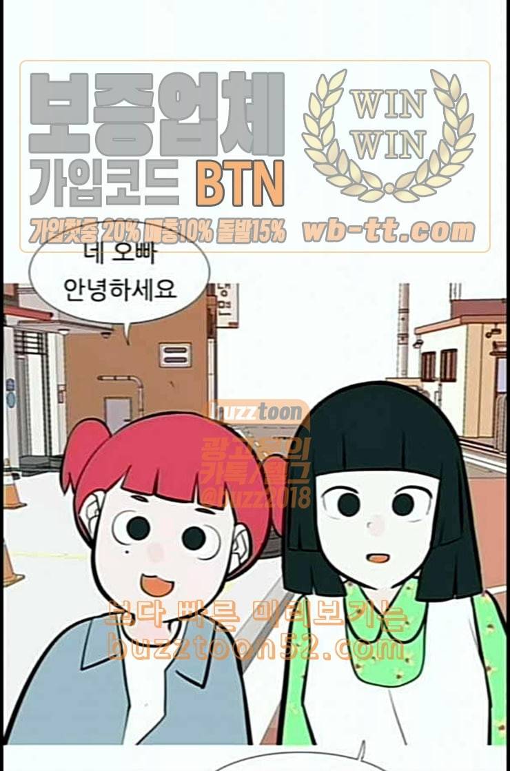 연놈 239화 사랑하는 사람에게 사랑한다는 50