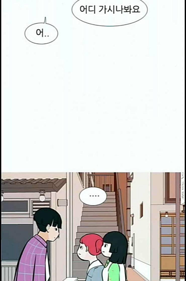 연놈 239화 사랑하는 사람에게 사랑한다는 51