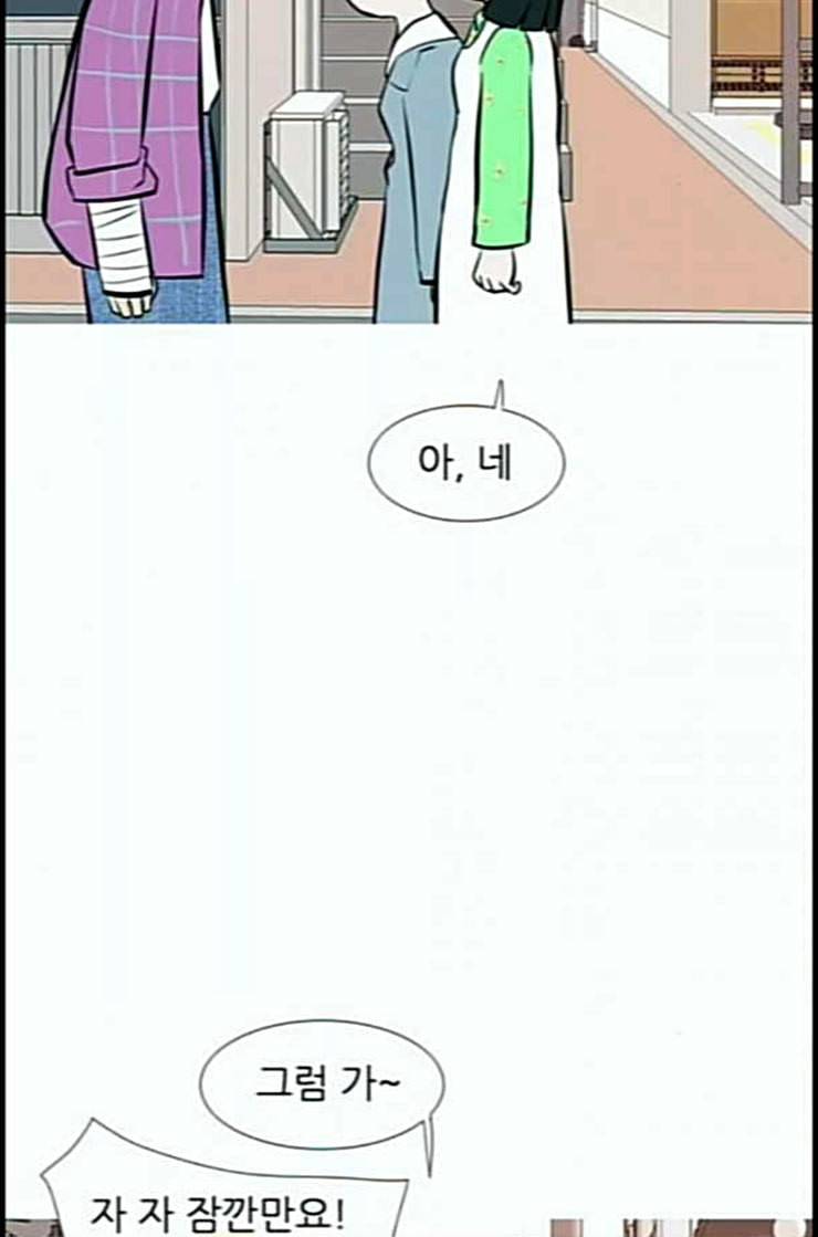 연놈 239화 사랑하는 사람에게 사랑한다는 53