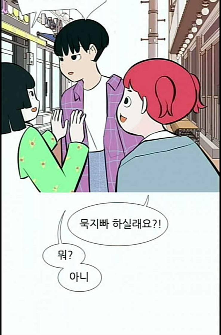 연놈 239화 사랑하는 사람에게 사랑한다는 54