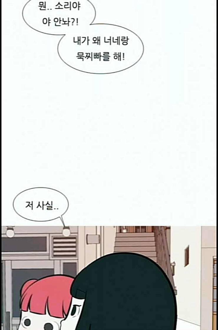 연놈 239화 사랑하는 사람에게 사랑한다는 56