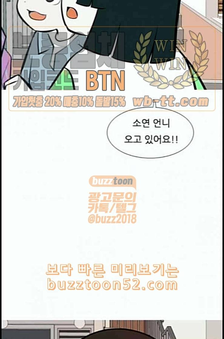 연놈 239화 사랑하는 사람에게 사랑한다는 57