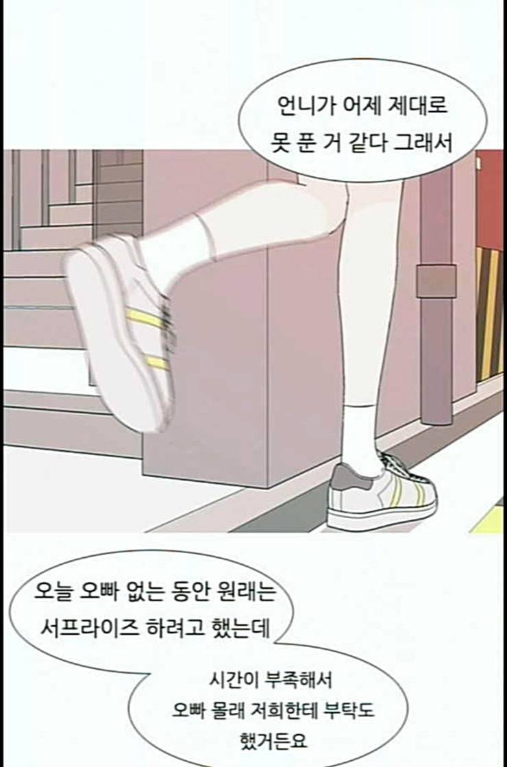 연놈 239화 사랑하는 사람에게 사랑한다는 59