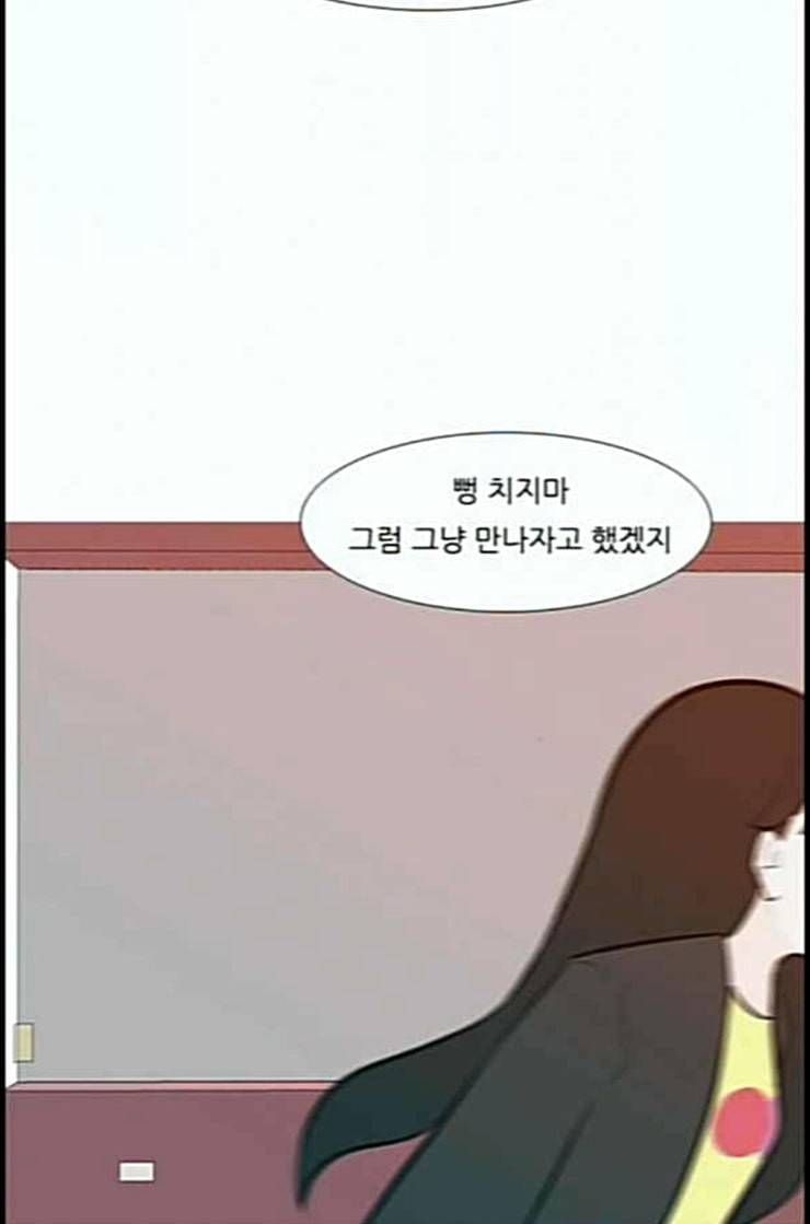 연놈 239화 사랑하는 사람에게 사랑한다는 60