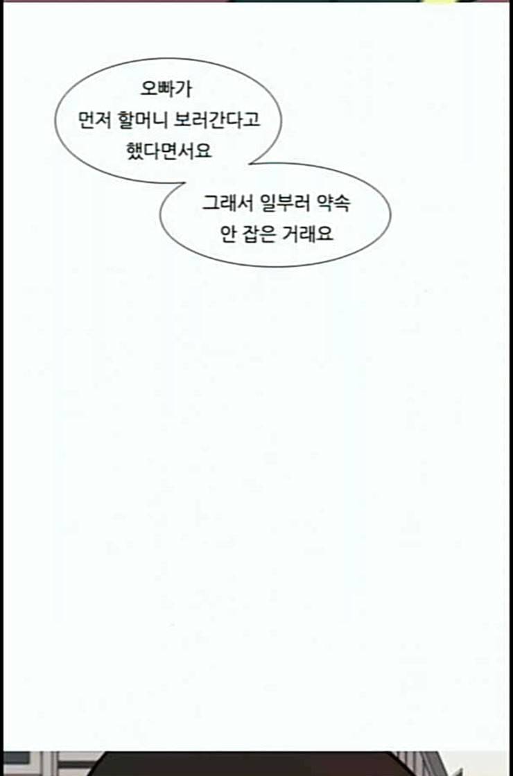 연놈 239화 사랑하는 사람에게 사랑한다는 61