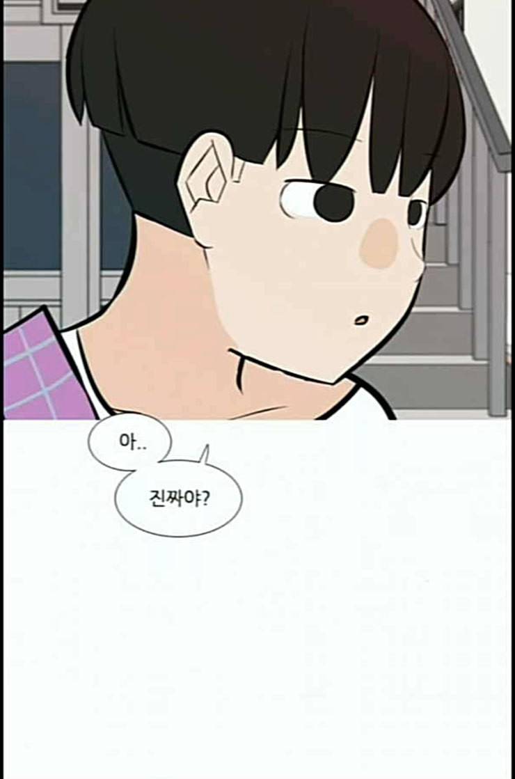 연놈 239화 사랑하는 사람에게 사랑한다는 62