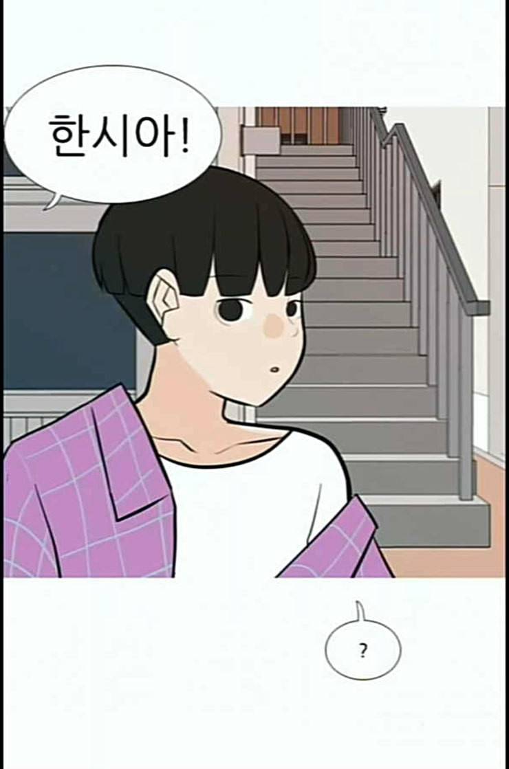 연놈 239화 사랑하는 사람에게 사랑한다는 63