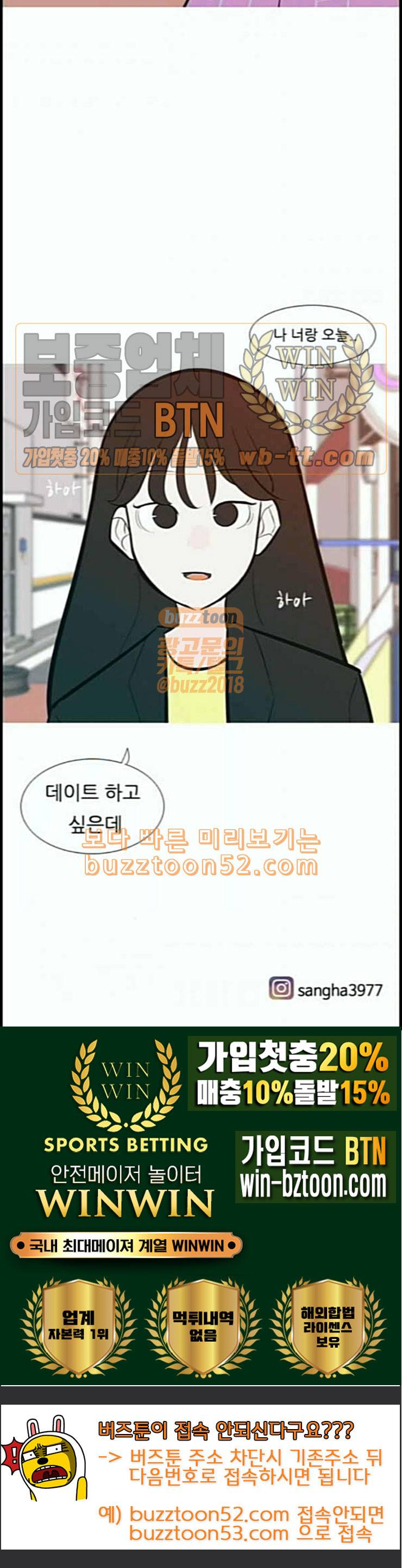 연놈 239화 사랑하는 사람에게 사랑한다는 65