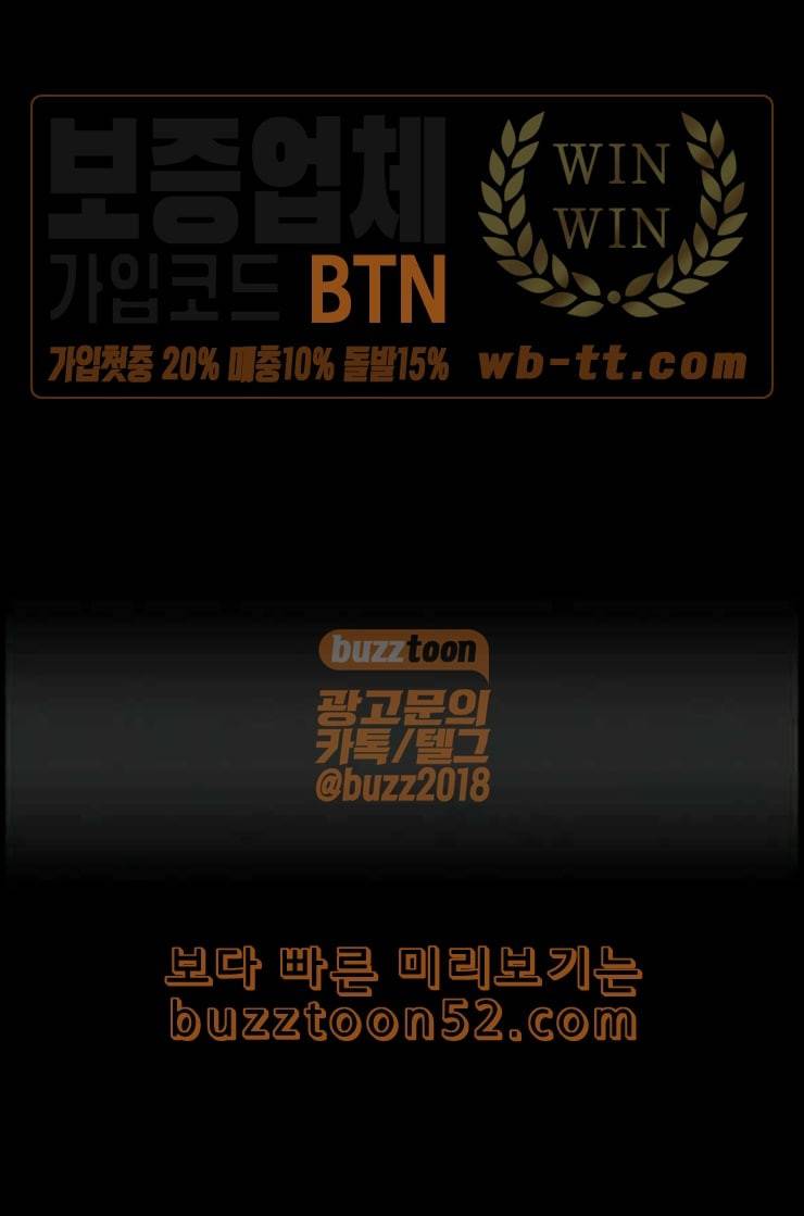 헬퍼 2 킬베로스 230화 1