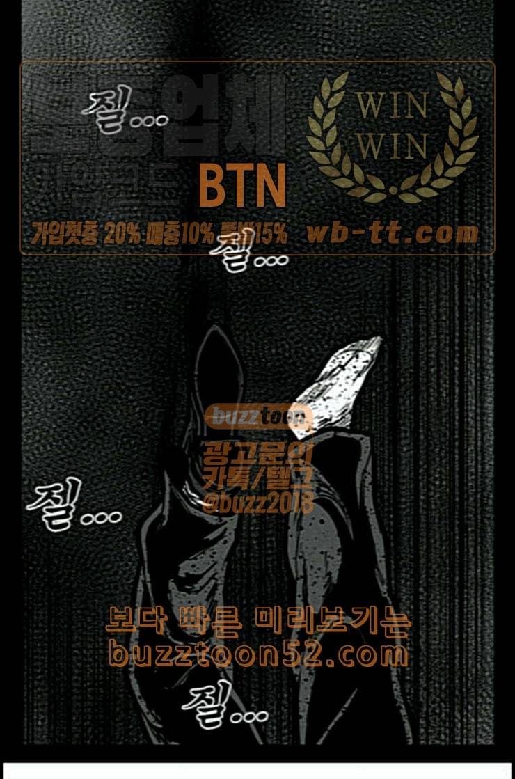 헬퍼 2 킬베로스 230화 8