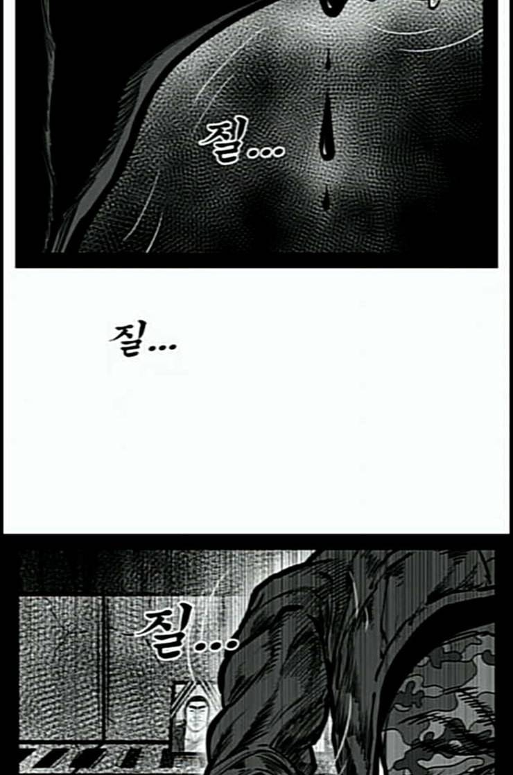 헬퍼 2 킬베로스 230화 11