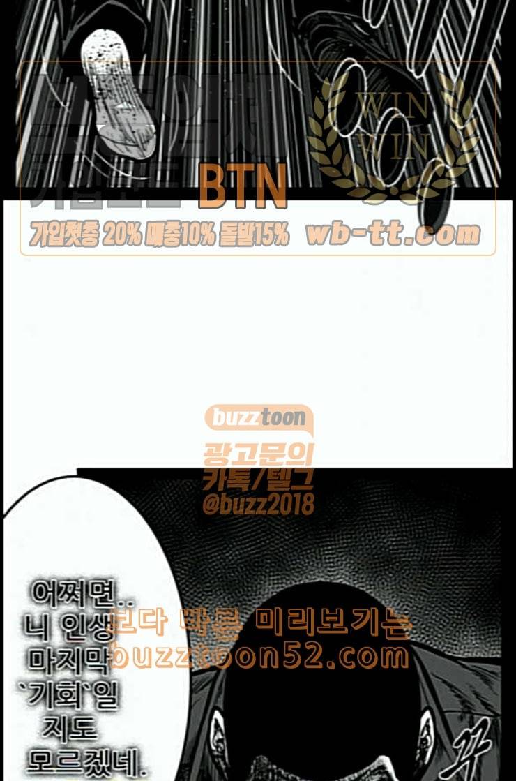 헬퍼 2 킬베로스 230화 15