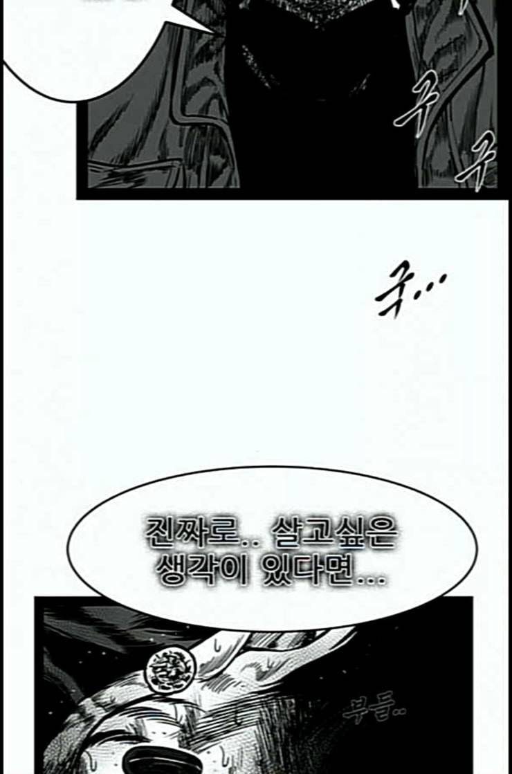 헬퍼 2 킬베로스 230화 16