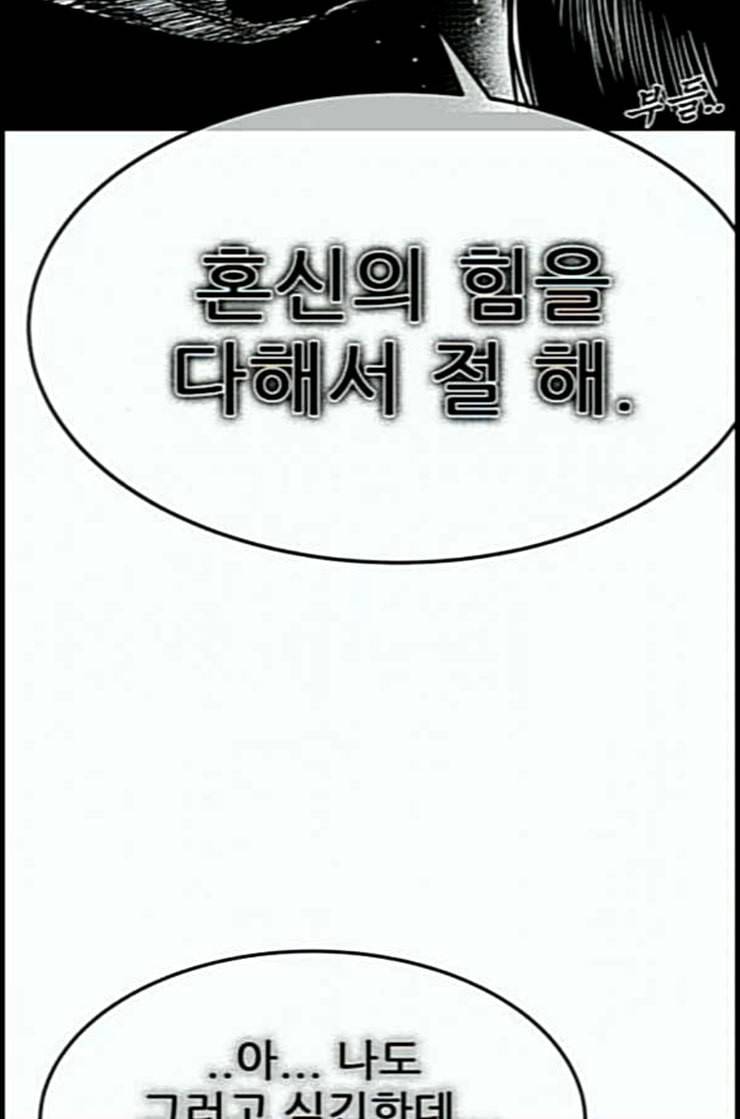 헬퍼 2 킬베로스 230화 19