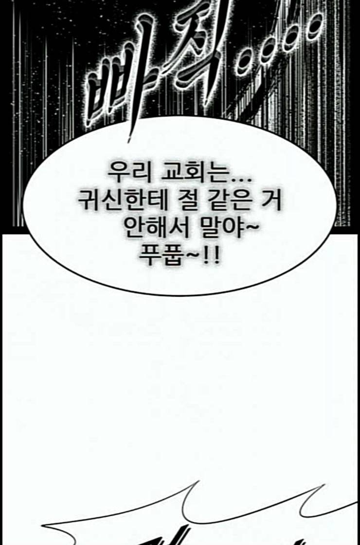 헬퍼 2 킬베로스 230화 21
