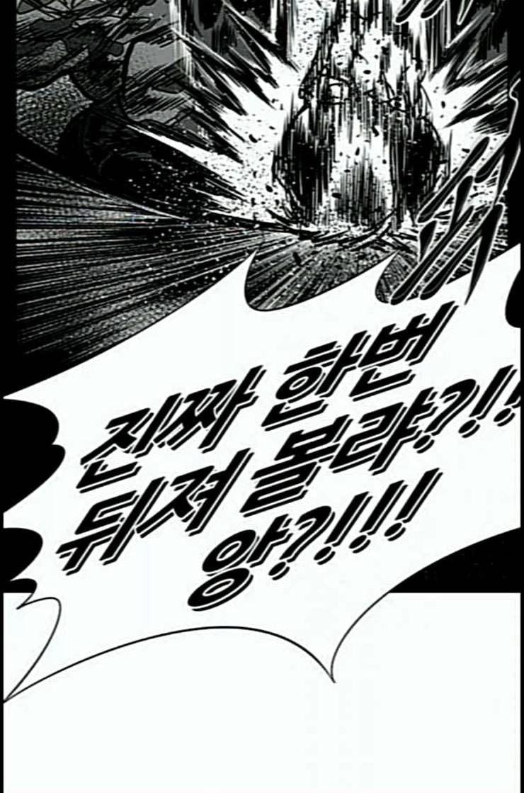헬퍼 2 킬베로스 230화 23