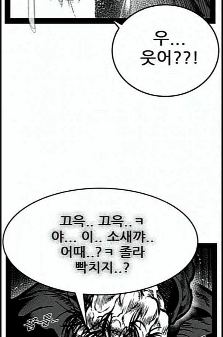 헬퍼 2 킬베로스 230화 26
