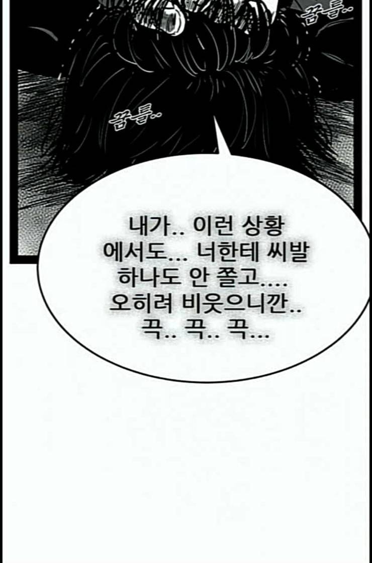 헬퍼 2 킬베로스 230화 27