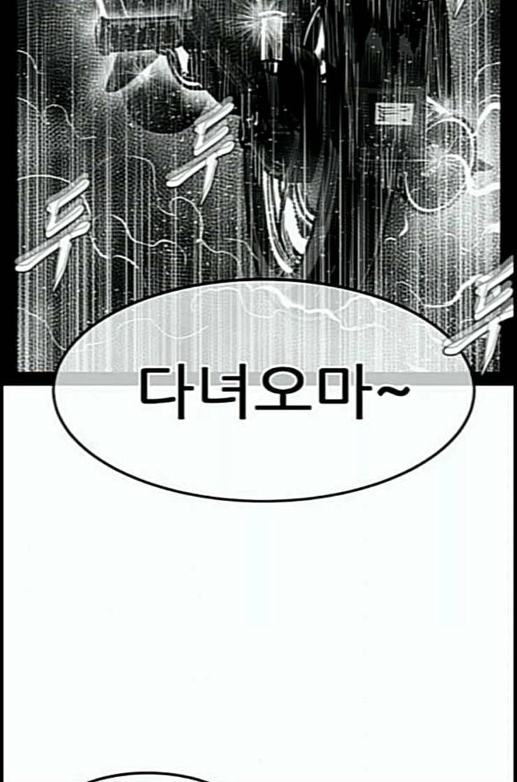 헬퍼 2 킬베로스 232화 7
