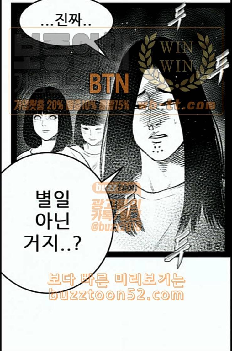 헬퍼 2 킬베로스 232화 8