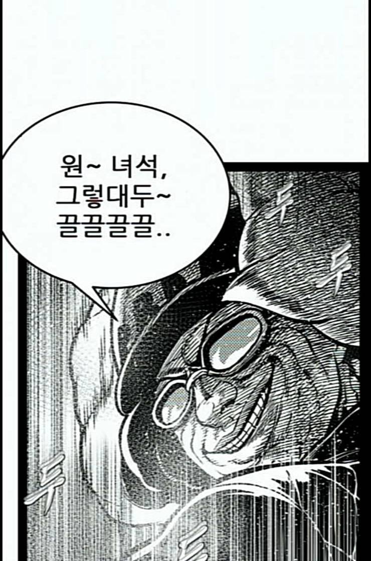 헬퍼 2 킬베로스 232화 9