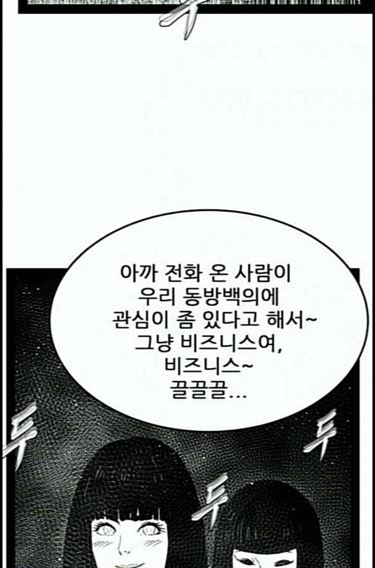 헬퍼 2 킬베로스 232화 10