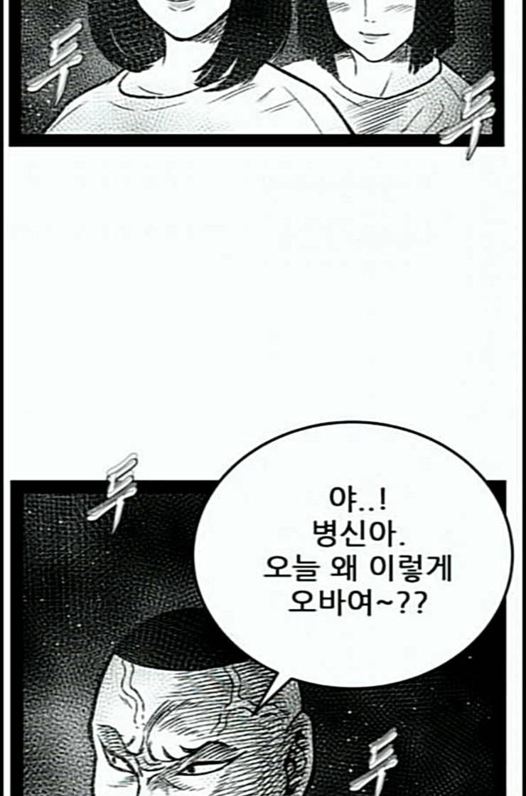 헬퍼 2 킬베로스 232화 11