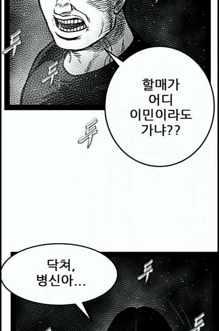 헬퍼 2 킬베로스 232화 12