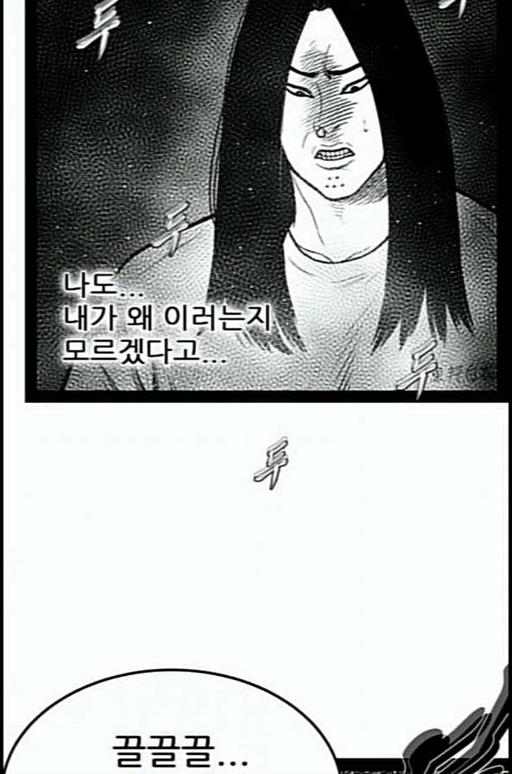 헬퍼 2 킬베로스 232화 13