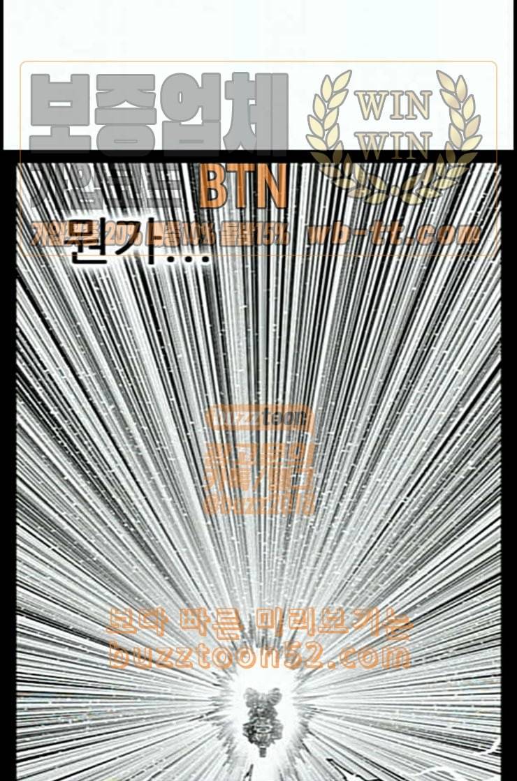 헬퍼 2 킬베로스 232화 15