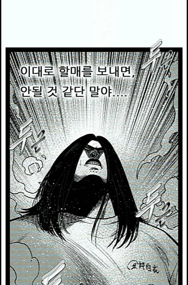 헬퍼 2 킬베로스 232화 18
