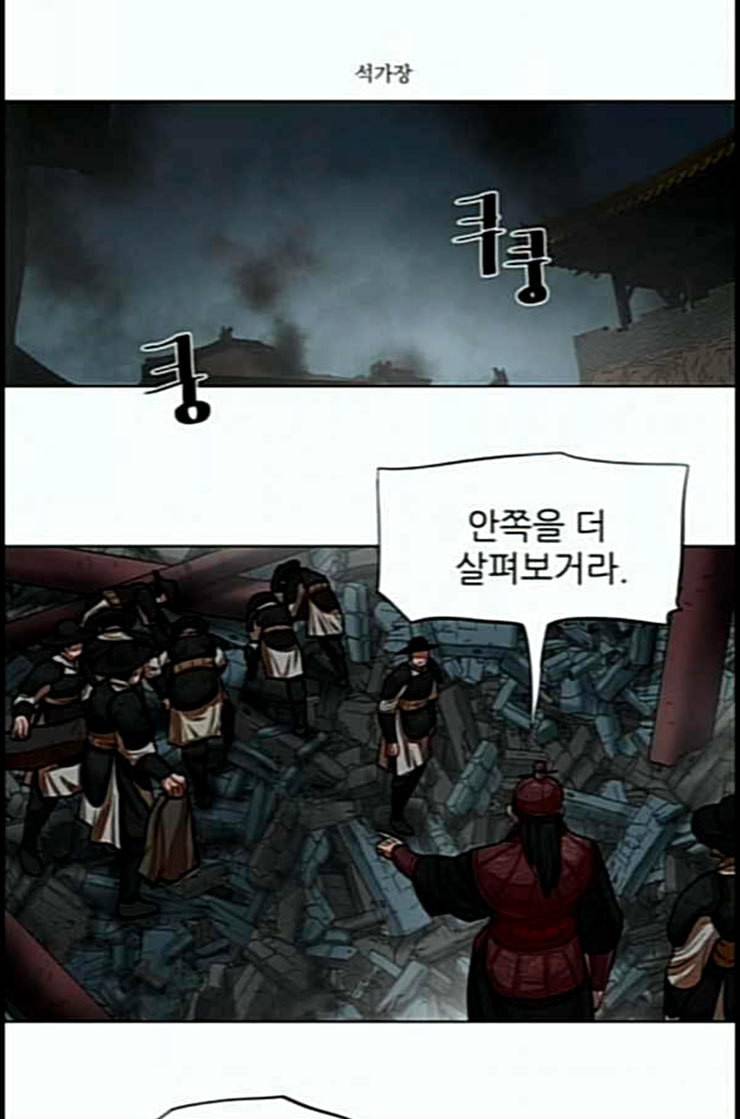 장씨세가 호위무사 61화 네이버 2