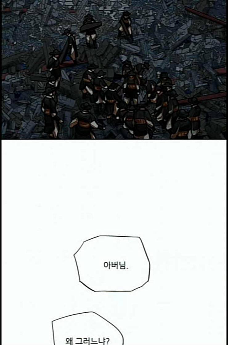 장씨세가 호위무사 61화 네이버 6