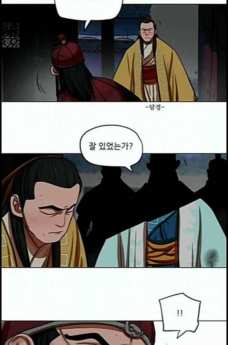 장씨세가 호위무사 61화 네이버 7