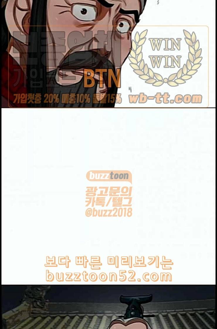 장씨세가 호위무사 61화 네이버 8
