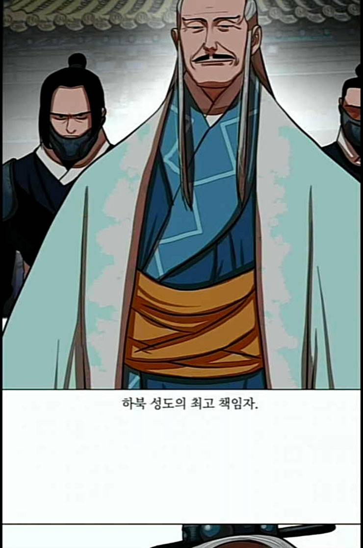 장씨세가 호위무사 61화 네이버 9