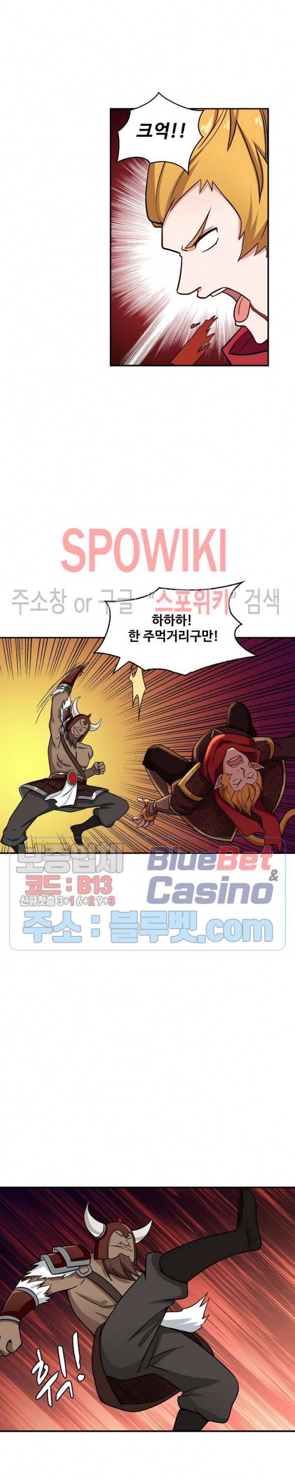 허세로 레벨업 하기! 155화 4
