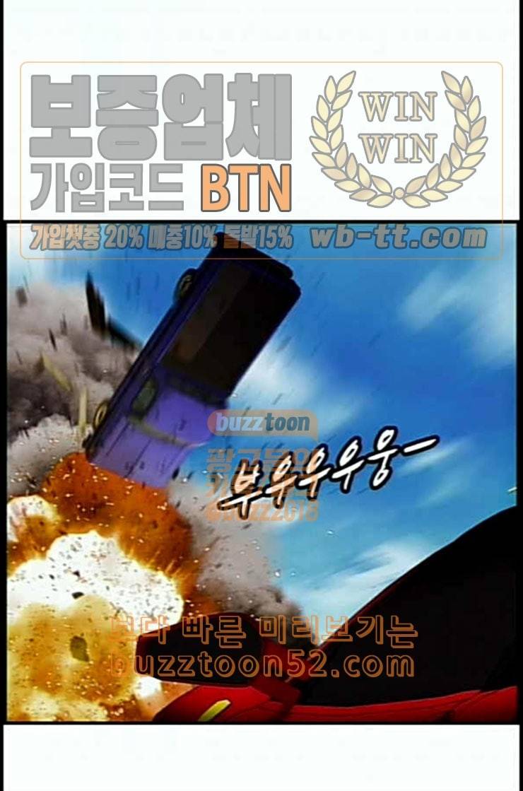 사이드킥 3부 EX 4화 1