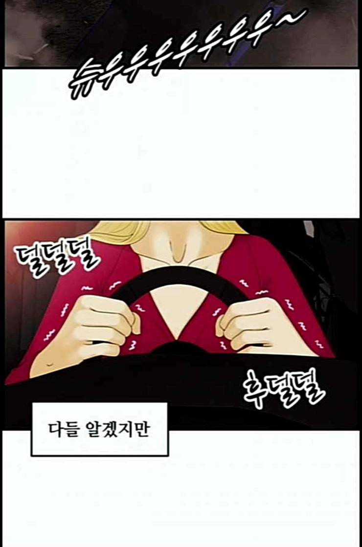 사이드킥 3부 EX 4화 6
