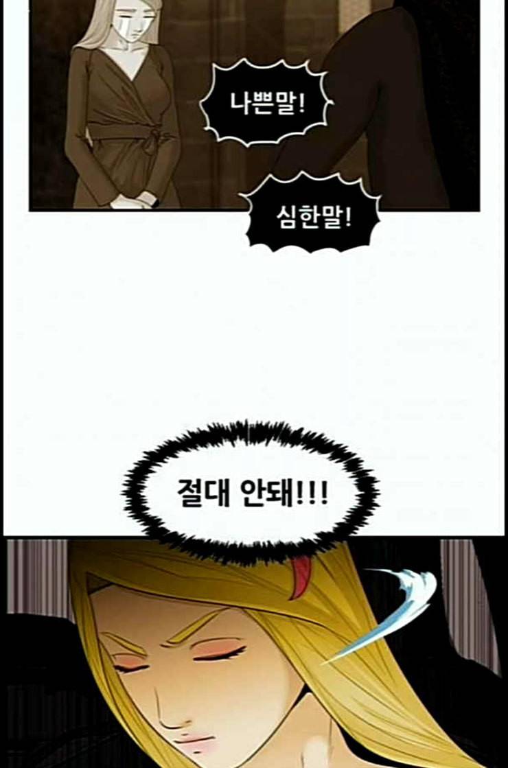 사이드킥 3부 EX 4화 9