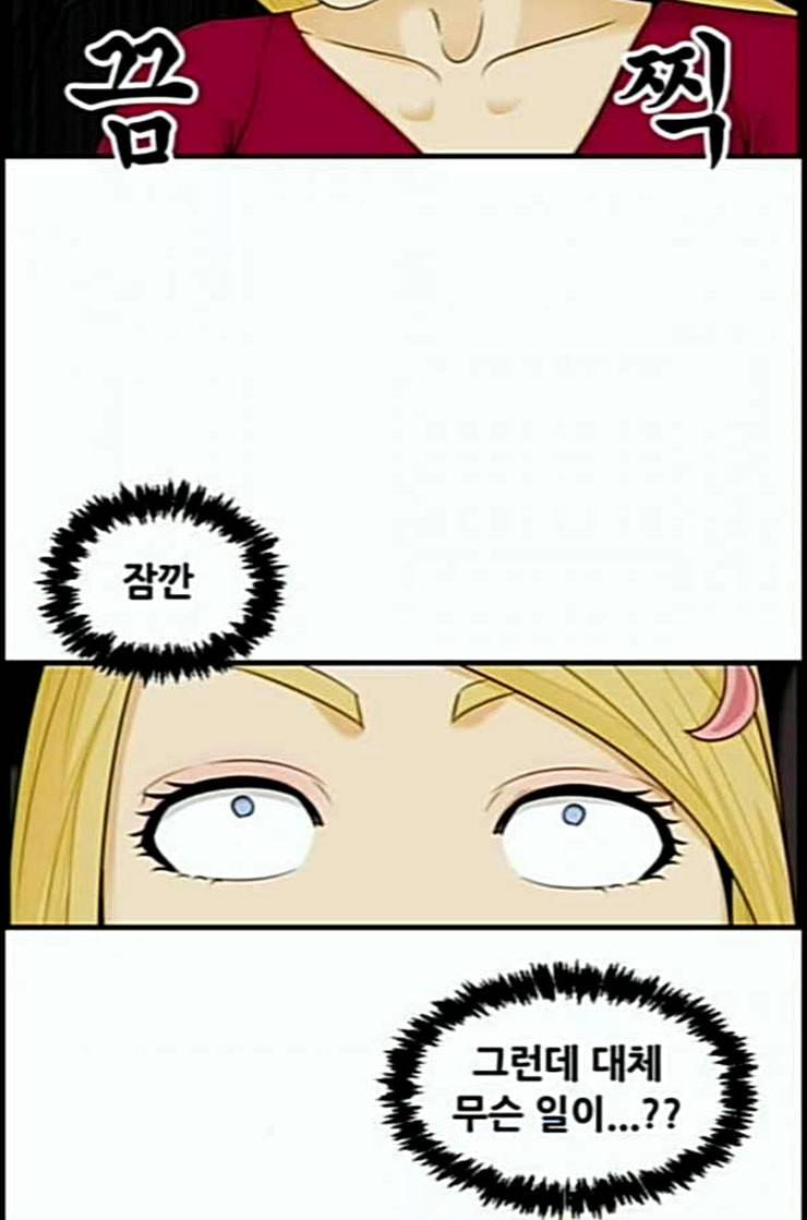 사이드킥 3부 EX 4화 10
