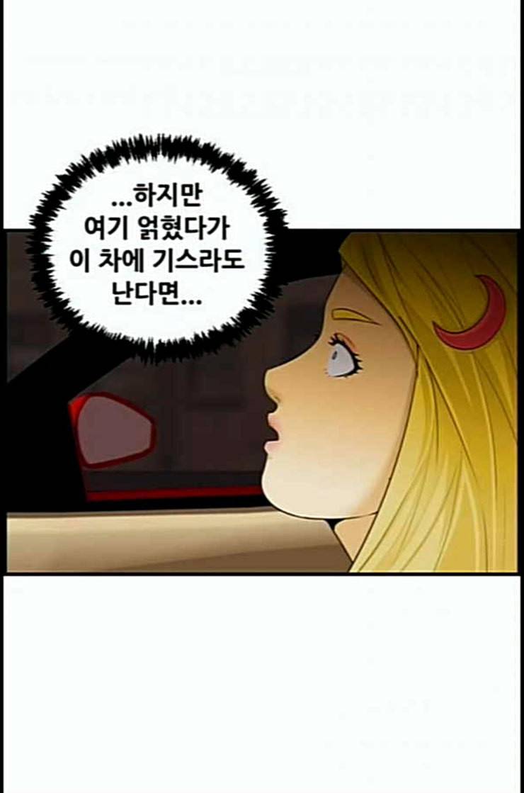 사이드킥 3부 EX 4화 12