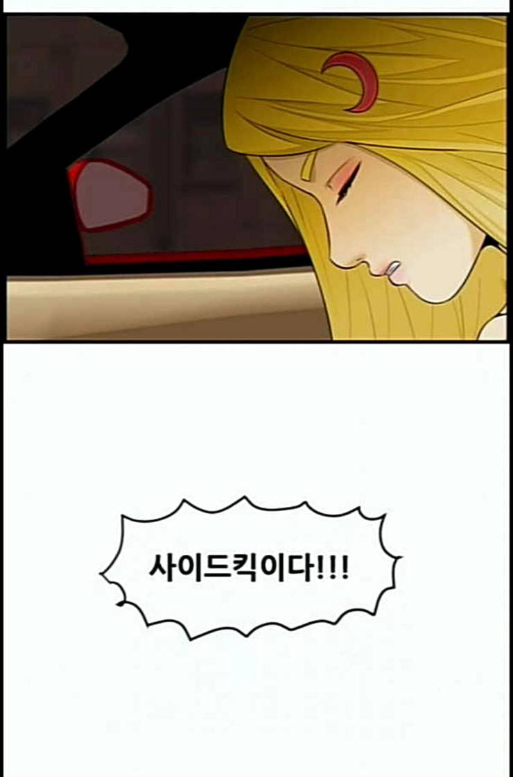 사이드킥 3부 EX 4화 13