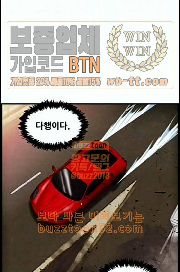 사이드킥 3부 EX 4화 15