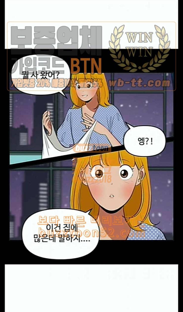 유미의 세포들 491화 용감한 세포들 1