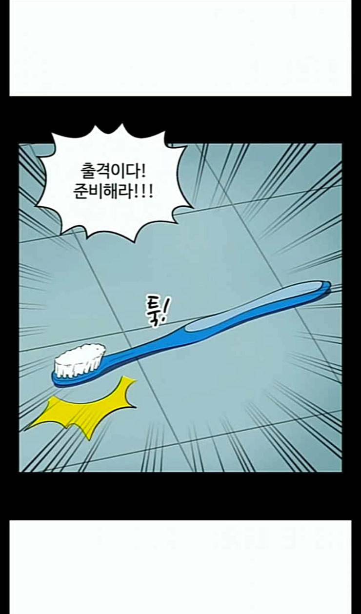 유미의 세포들 491화 용감한 세포들 2