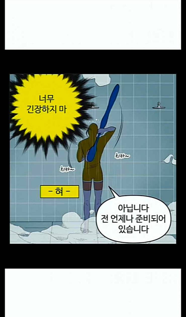 유미의 세포들 491화 용감한 세포들 3