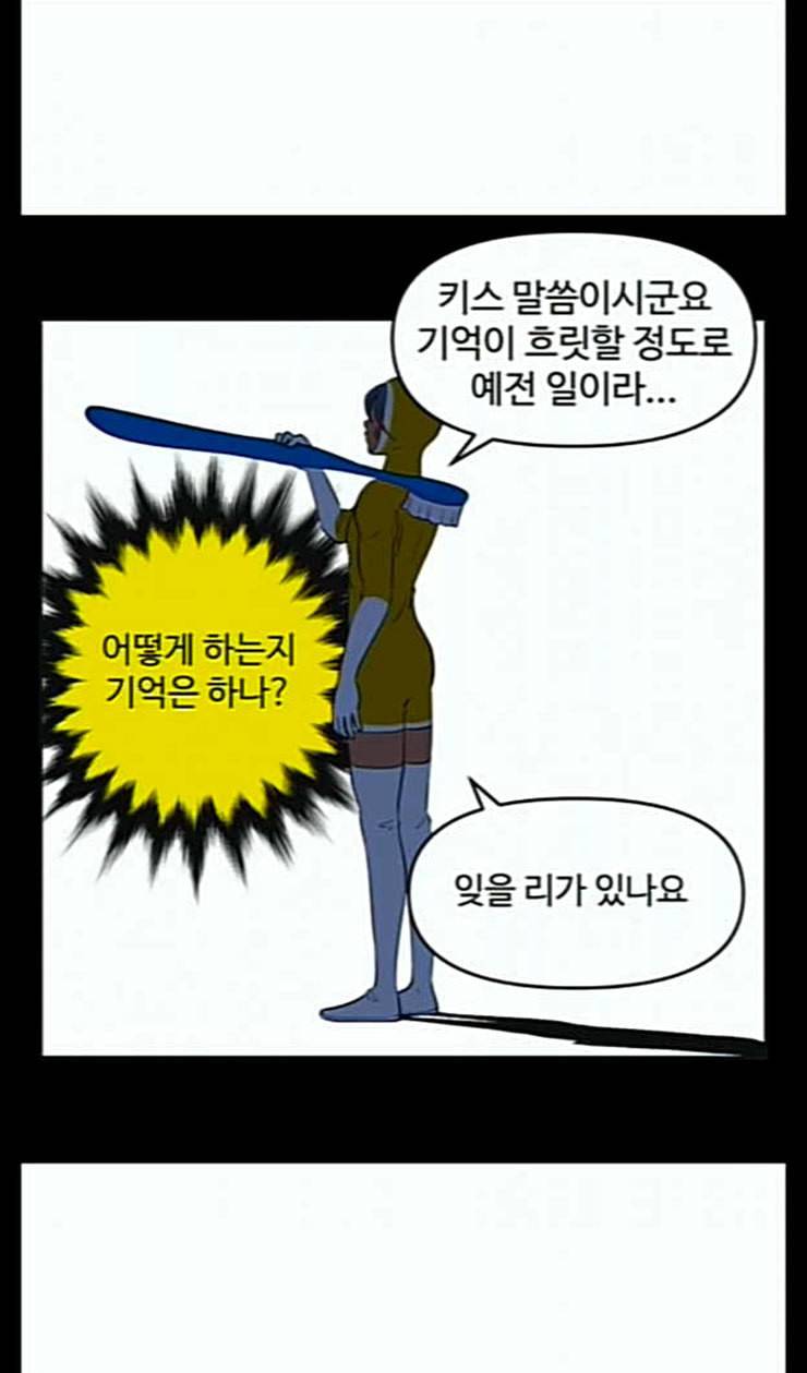 유미의 세포들 491화 용감한 세포들 5