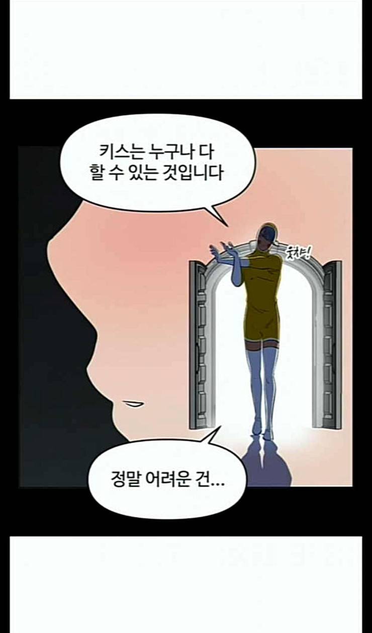유미의 세포들 491화 용감한 세포들 6