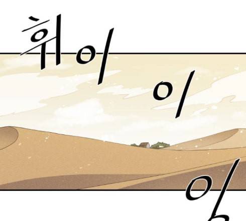 꽃만 키우는데 너무강함 19화 1